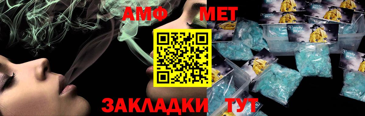 АМФ 98% Севастополь