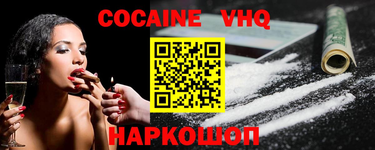 COCAIN 99%  Вход с VPN  где можно купить наркотик  Севастополь  КОКАИН 