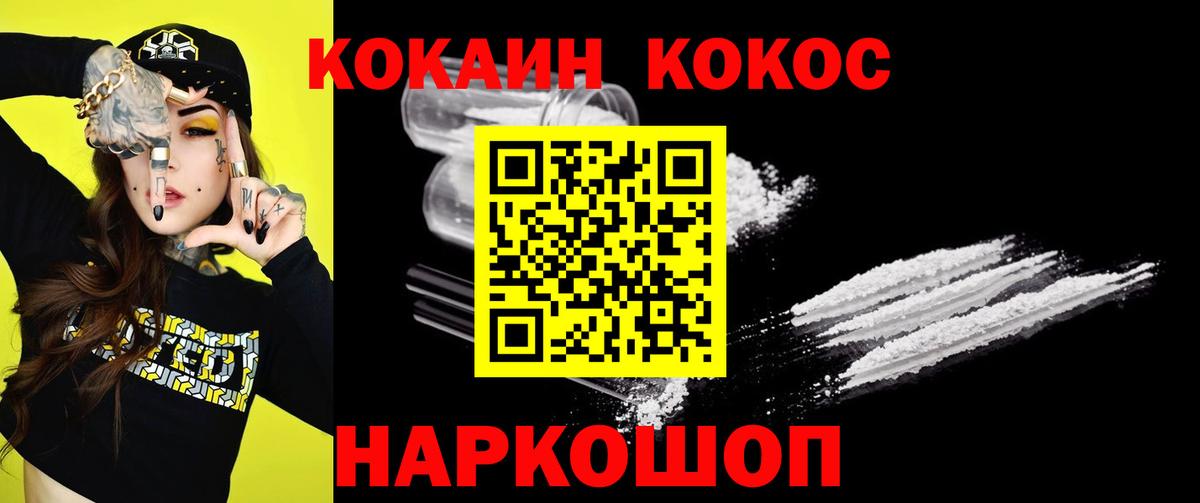 Кокаин 99% Севастополь