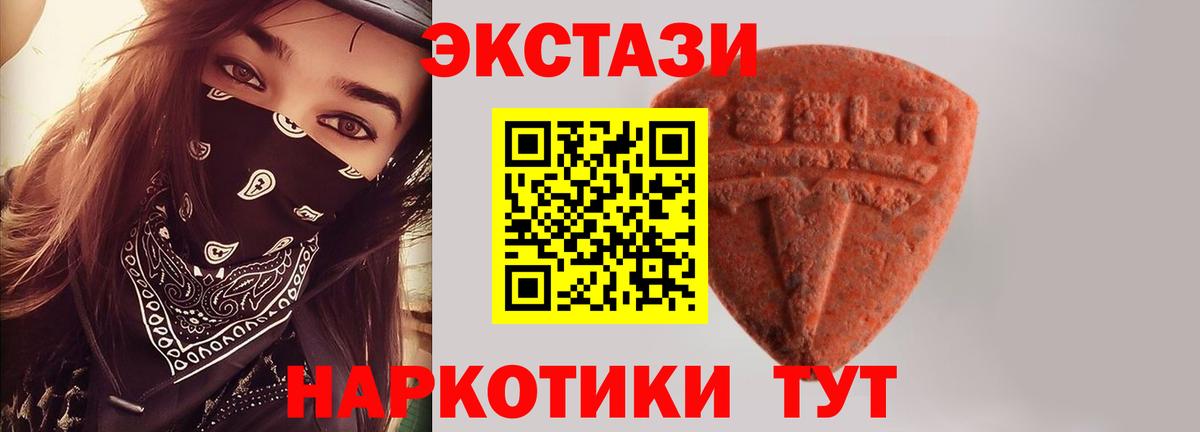 ЭКСТАЗИ  ЭКСТАЗИ Cube  Ecstasy 280мг  Вход с VPN  Севастополь 