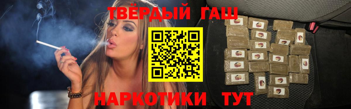 Севастополь  купить закладку  Вход с VPN  ГАШИШ hashish  ГАШ Изолятор 