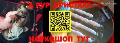 альфа пвп Чебоксары