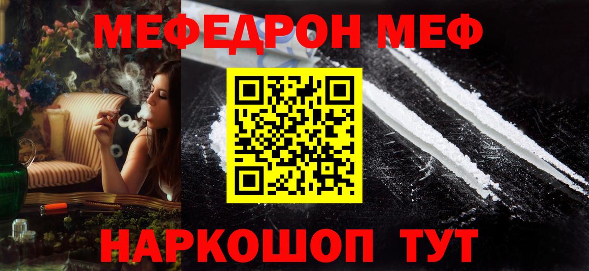 МЕФ мука Севастополь