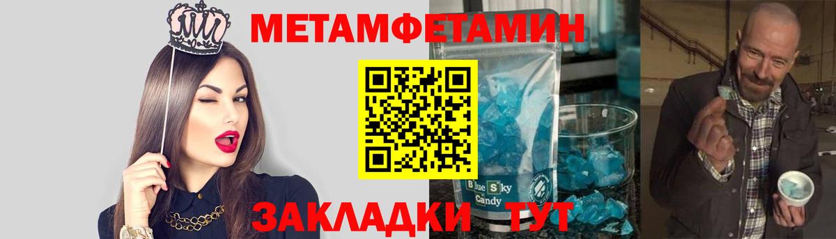 Метамфетамин Декстрометамфетамин 99.9% Севастополь