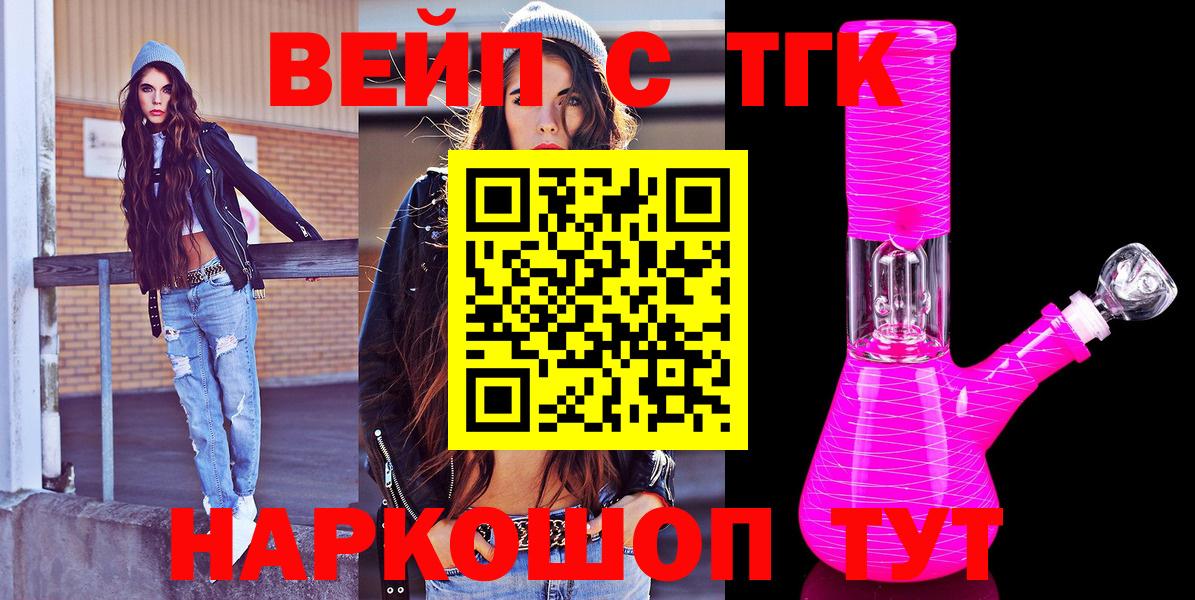 Дистиллят ТГК гашишное масло  Вход с VPN  Дистиллят ТГК THC oil  Севастополь 