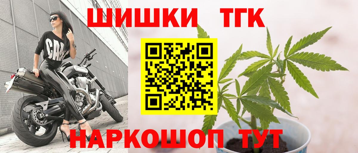Севастополь  Канабис White Widow  Вход с VPN  МАРИХУАНА THC 21%  Конопля MAZAR 